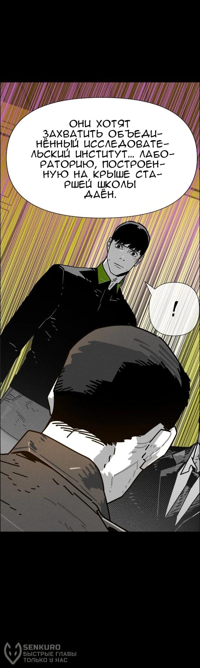 Манга Ритуальные услуги для зомби - Глава 54 Страница 21