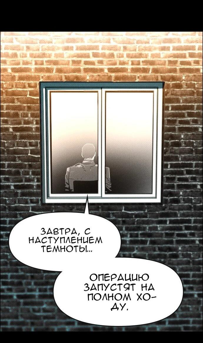 Манга Ритуальные услуги для зомби - Глава 54 Страница 44