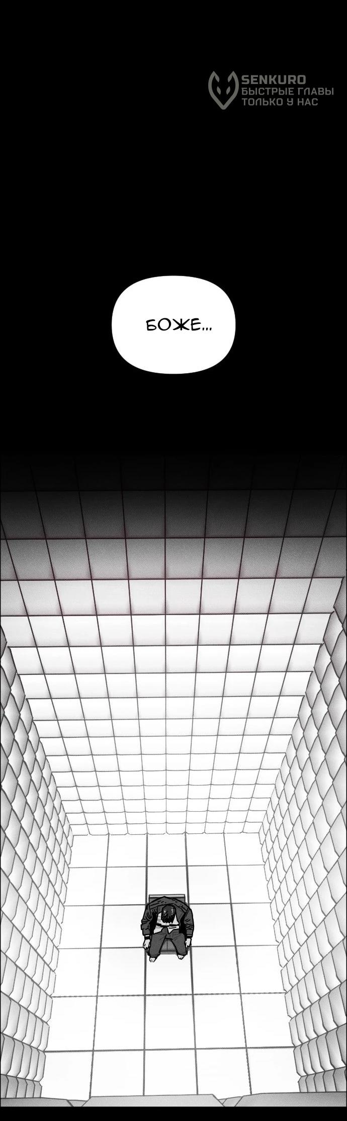 Манга Ритуальные услуги для зомби - Глава 54 Страница 70