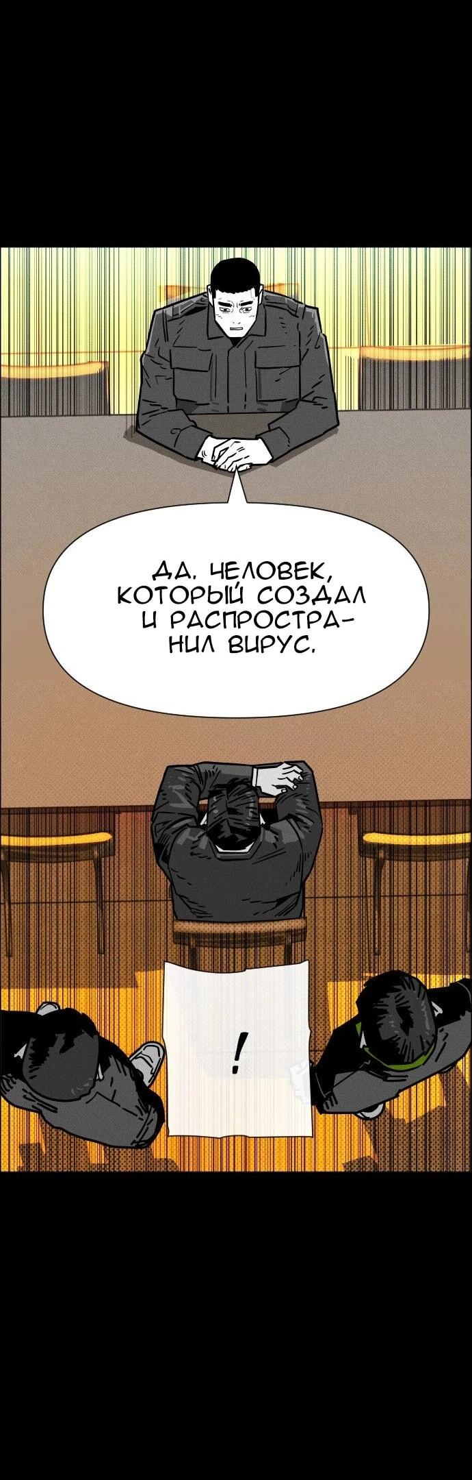 Манга Ритуальные услуги для зомби - Глава 54 Страница 24