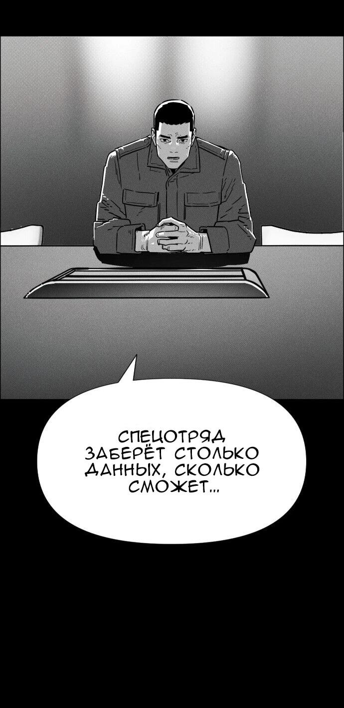 Манга Ритуальные услуги для зомби - Глава 54 Страница 46