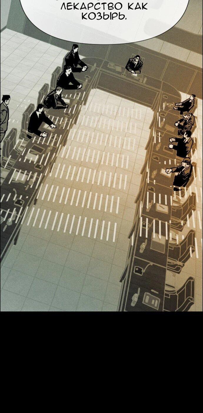 Манга Ритуальные услуги для зомби - Глава 54 Страница 27