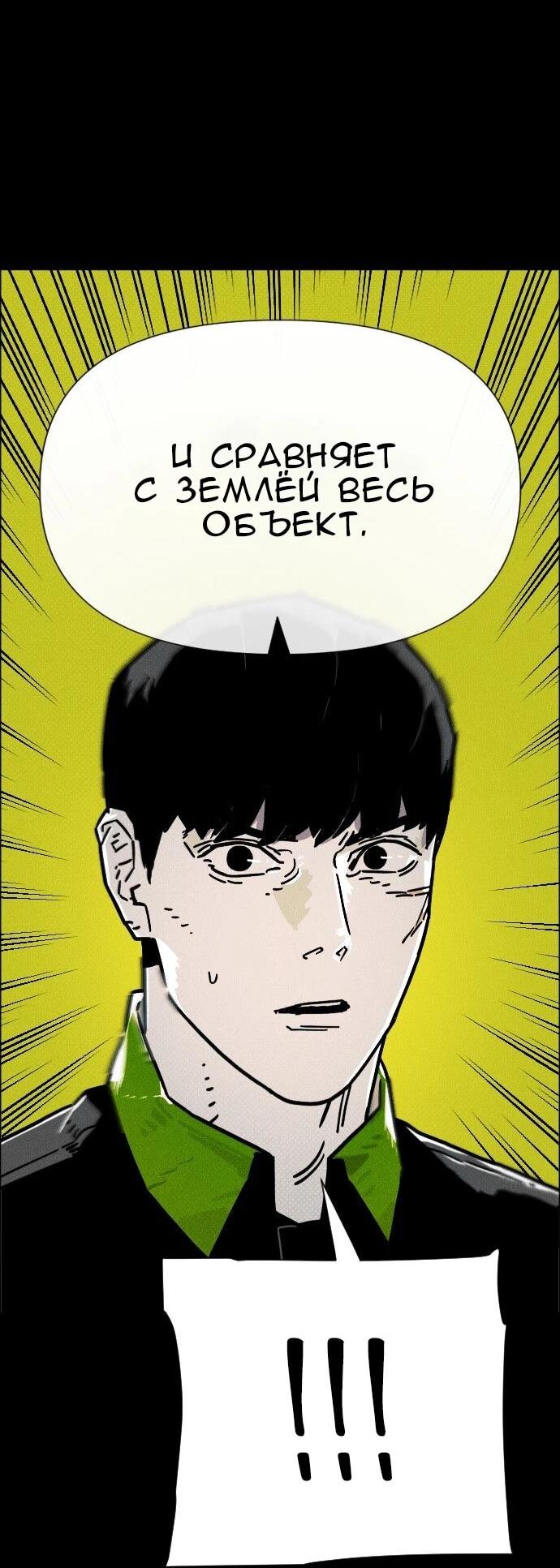 Манга Ритуальные услуги для зомби - Глава 54 Страница 47