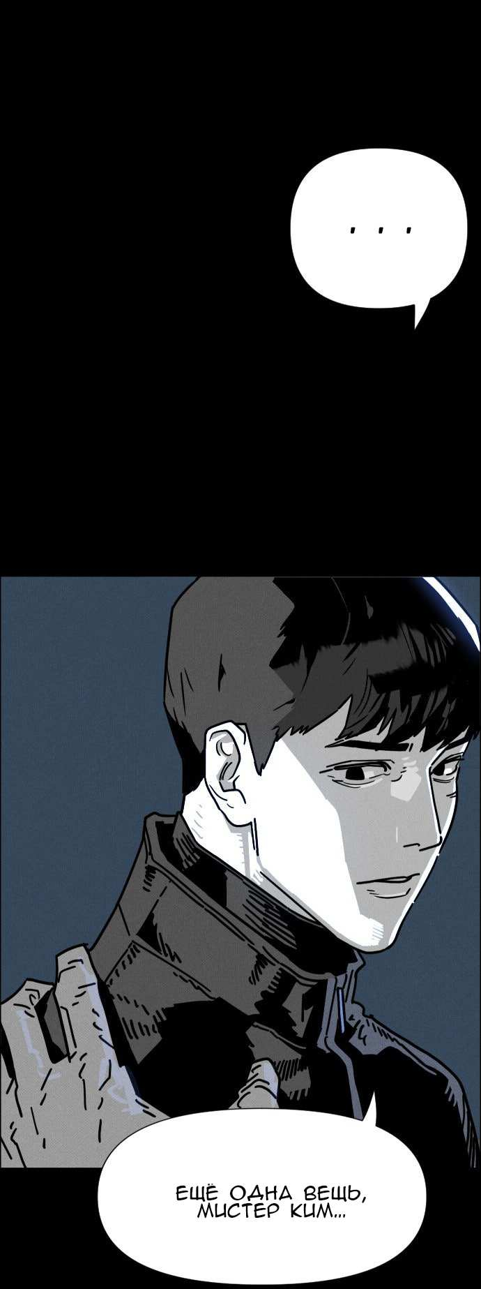 Манга Ритуальные услуги для зомби - Глава 55 Страница 46