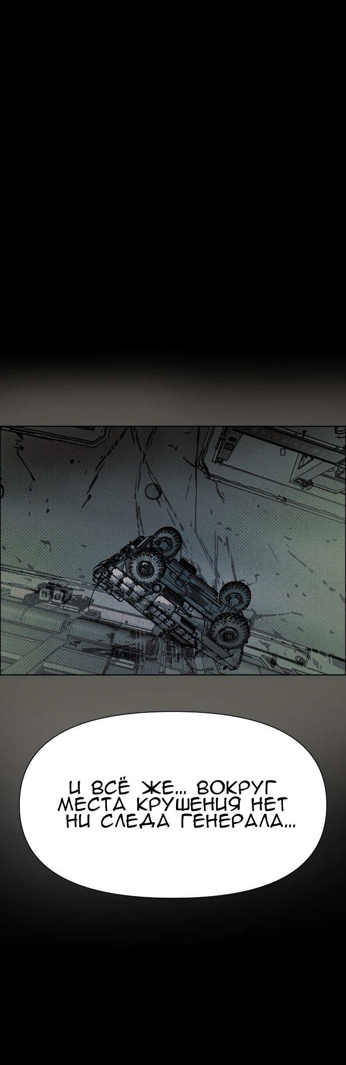 Манга Ритуальные услуги для зомби - Глава 55 Страница 30