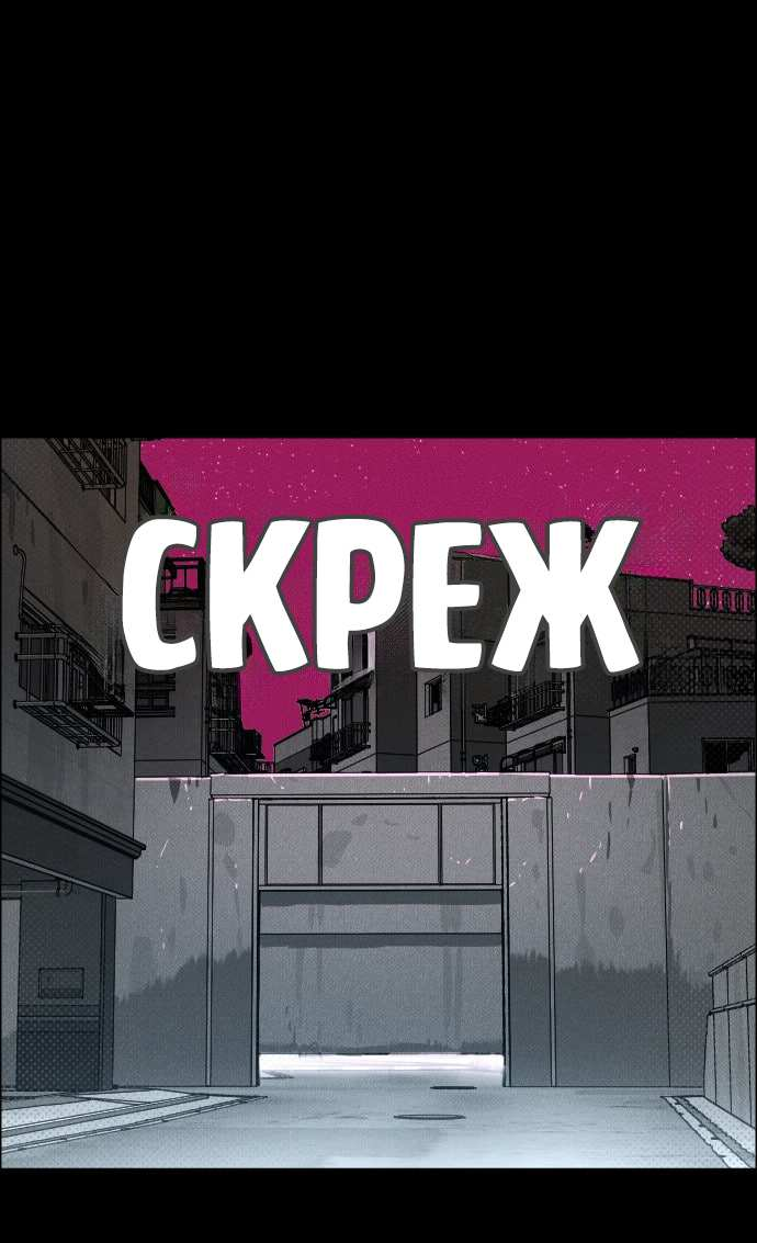 Манга Ритуальные услуги для зомби - Глава 55 Страница 58