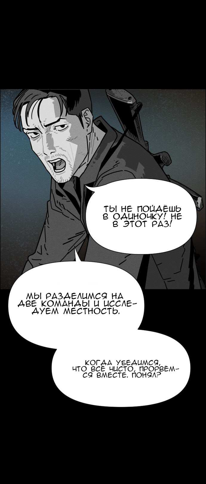 Манга Ритуальные услуги для зомби - Глава 55 Страница 44