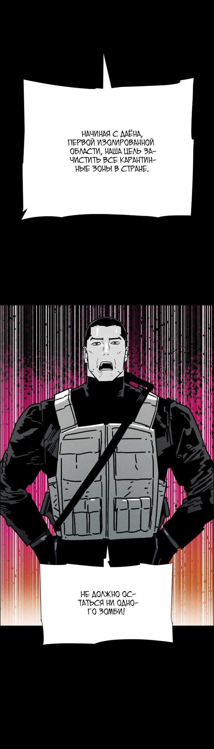 Манга Ритуальные услуги для зомби - Глава 55 Страница 9