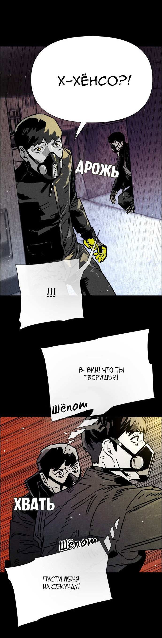 Манга Ритуальные услуги для зомби - Глава 55 Страница 66