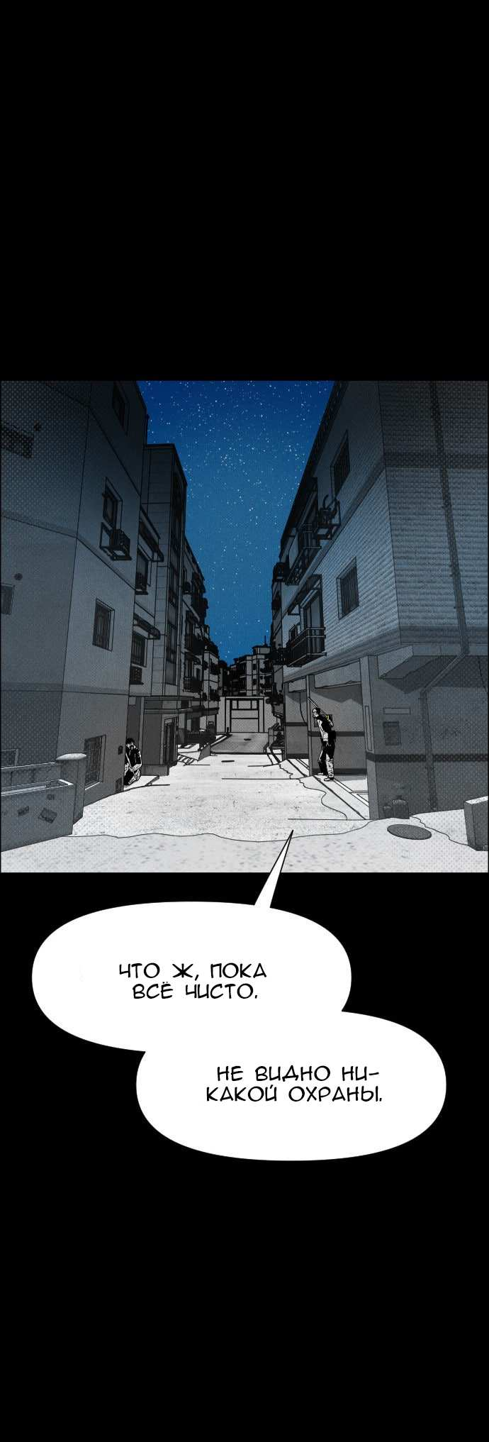 Манга Ритуальные услуги для зомби - Глава 55 Страница 57