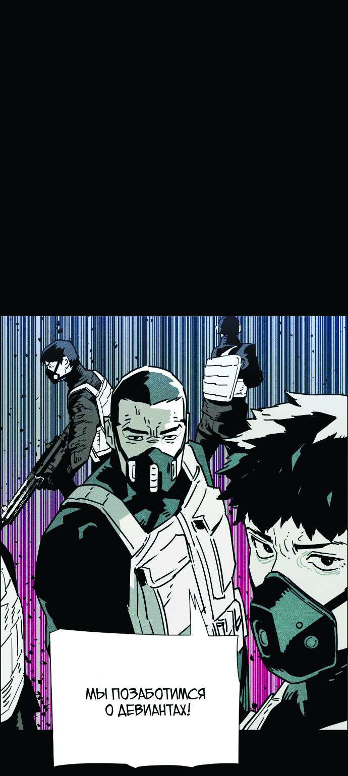 Манга Ритуальные услуги для зомби - Глава 55 Страница 26