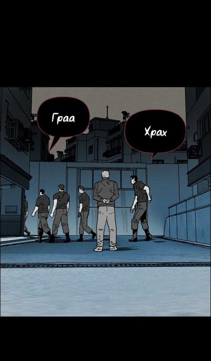 Манга Ритуальные услуги для зомби - Глава 55 Страница 81