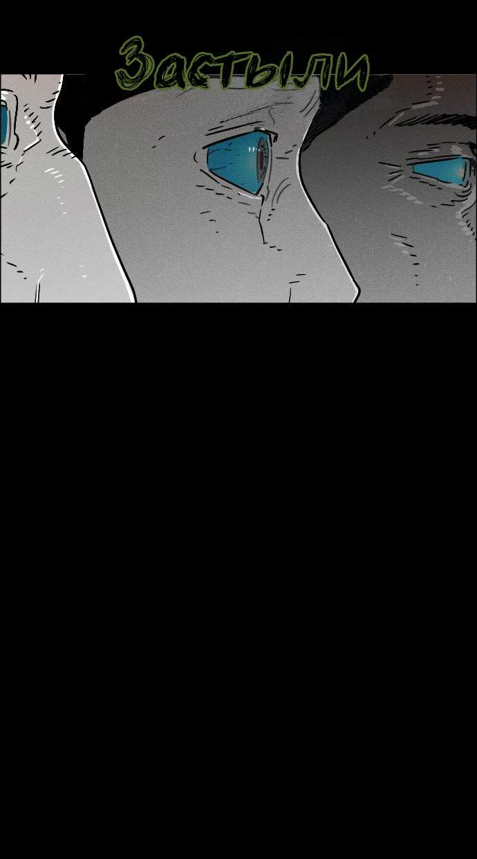 Манга Ритуальные услуги для зомби - Глава 55 Страница 67