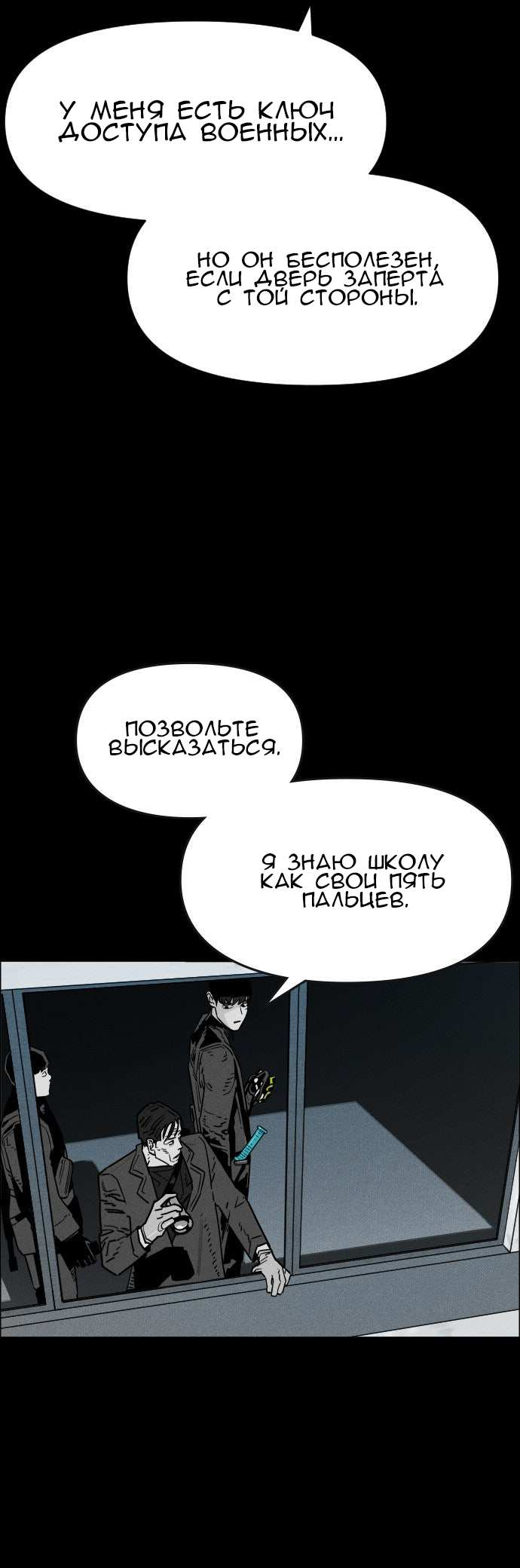 Манга Ритуальные услуги для зомби - Глава 55 Страница 43