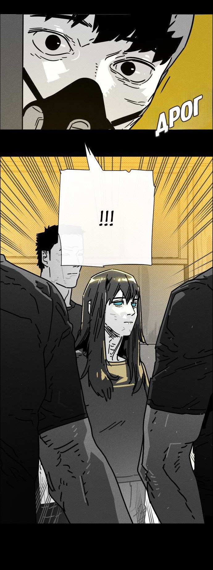 Манга Ритуальные услуги для зомби - Глава 55 Страница 65