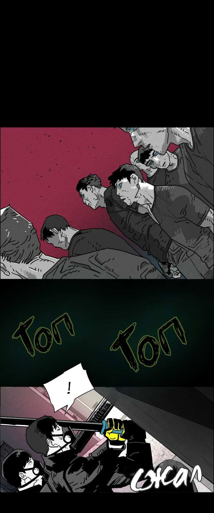 Манга Ритуальные услуги для зомби - Глава 55 Страница 69