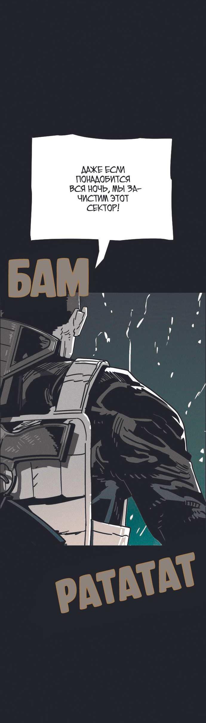 Манга Ритуальные услуги для зомби - Глава 55 Страница 8