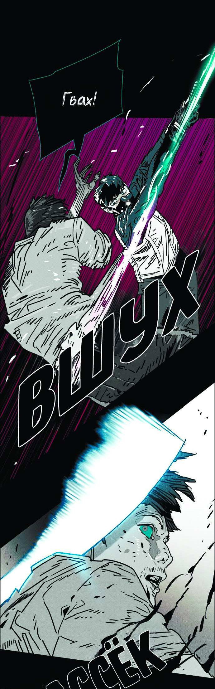 Манга Ритуальные услуги для зомби - Глава 55 Страница 22