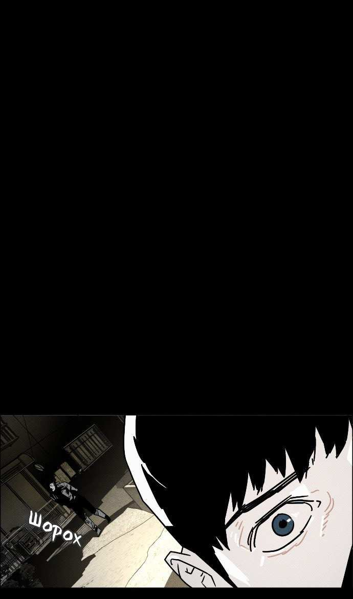 Манга Ритуальные услуги для зомби - Глава 55 Страница 70