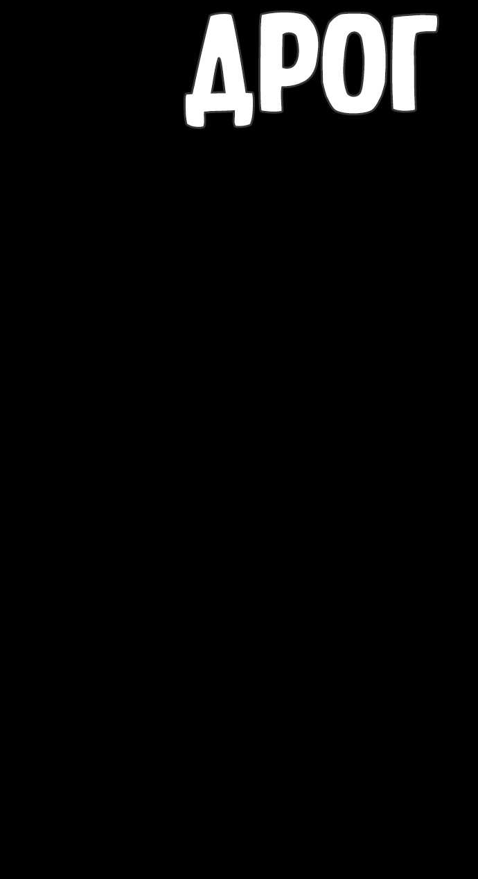 Манга Ритуальные услуги для зомби - Глава 55 Страница 71