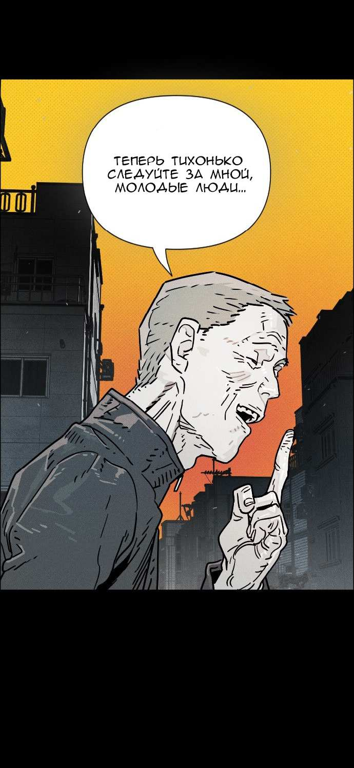 Манга Ритуальные услуги для зомби - Глава 55 Страница 85