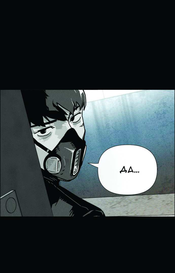 Манга Ритуальные услуги для зомби - Глава 55 Страница 53