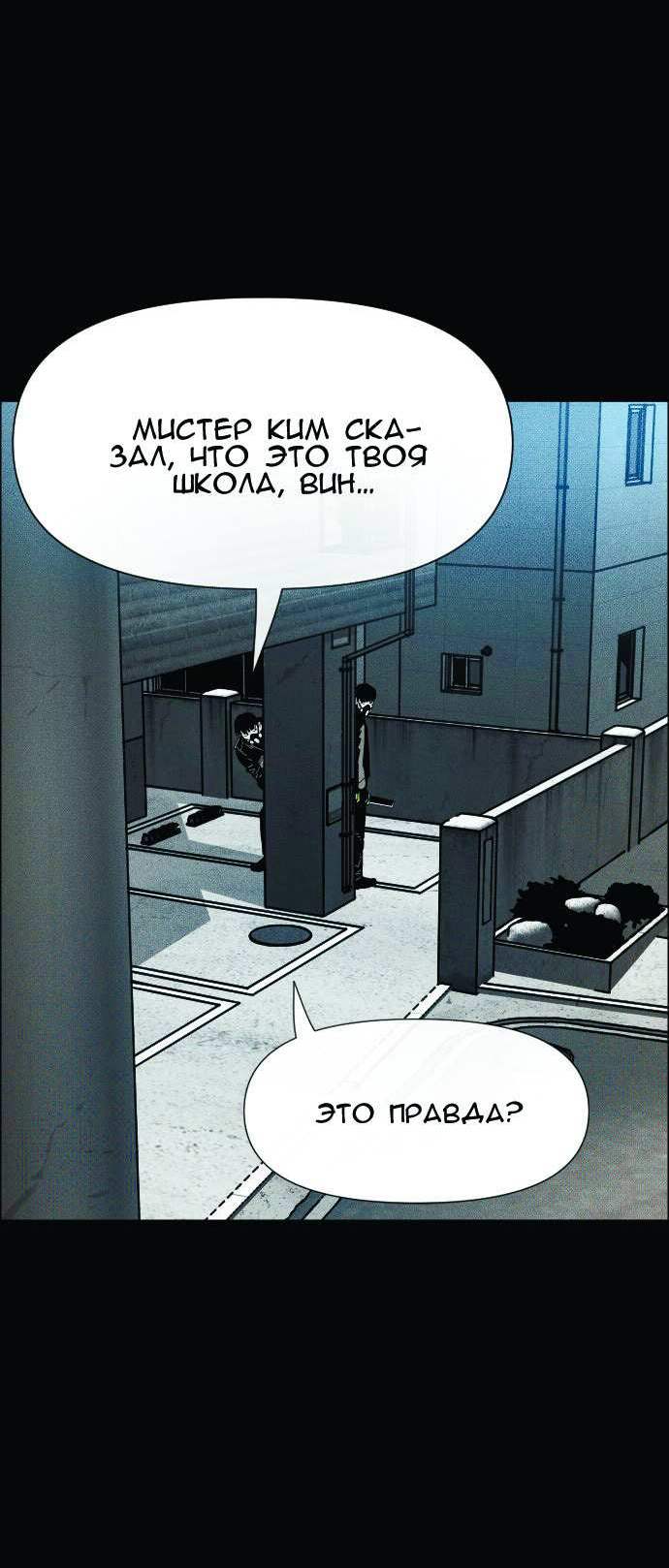 Манга Ритуальные услуги для зомби - Глава 55 Страница 52