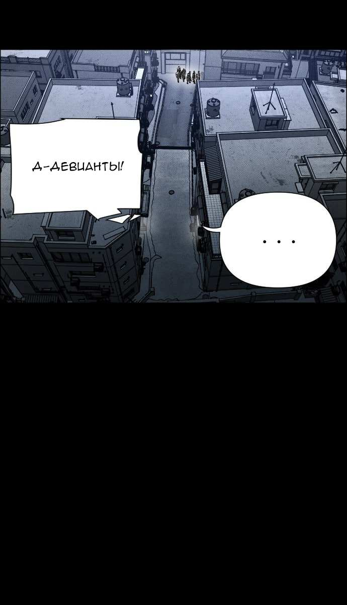 Манга Ритуальные услуги для зомби - Глава 55 Страница 61