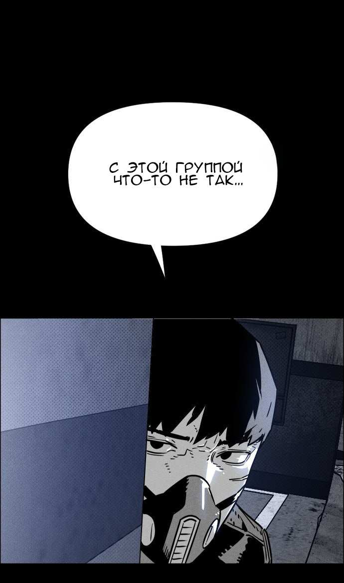 Манга Ритуальные услуги для зомби - Глава 55 Страница 62