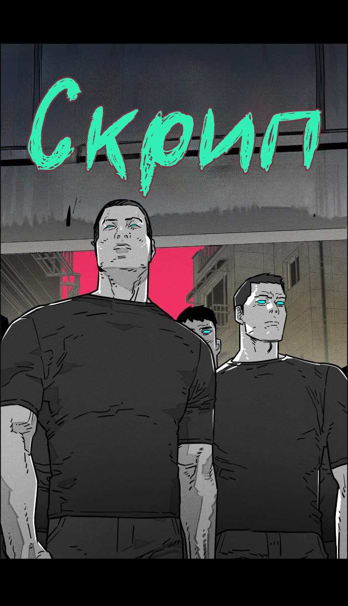 Манга Ритуальные услуги для зомби - Глава 55 Страница 60