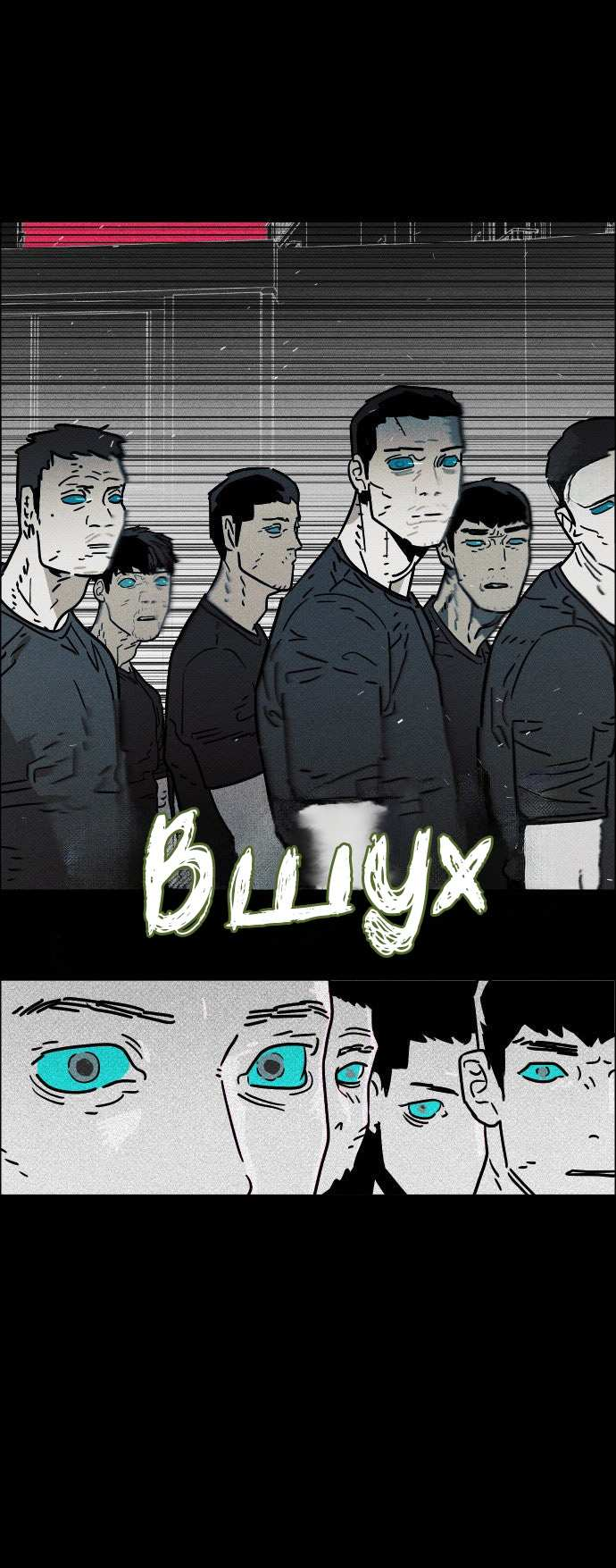 Манга Ритуальные услуги для зомби - Глава 55 Страница 68