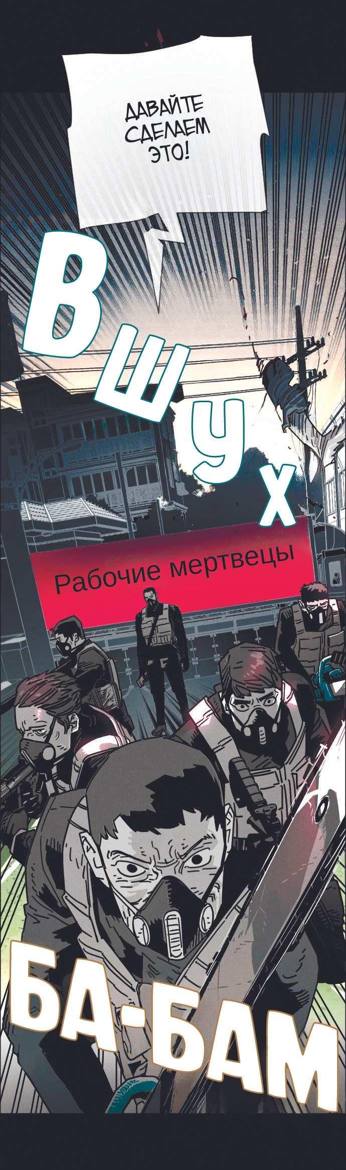 Манга Ритуальные услуги для зомби - Глава 55 Страница 7