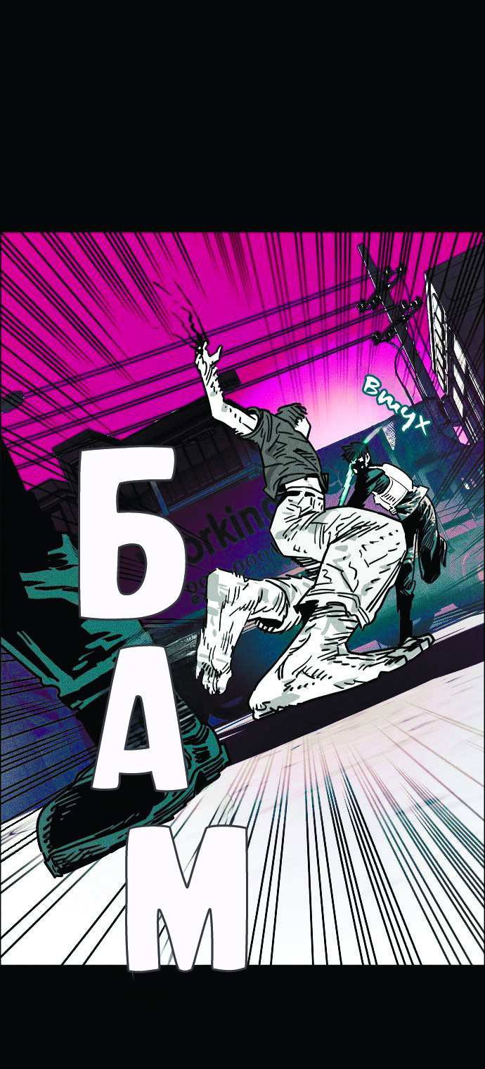 Манга Ритуальные услуги для зомби - Глава 55 Страница 21