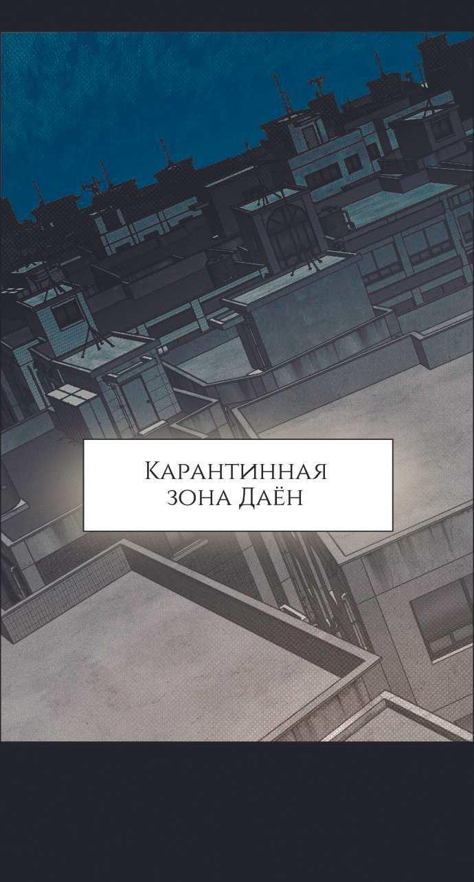 Манга Ритуальные услуги для зомби - Глава 55 Страница 1