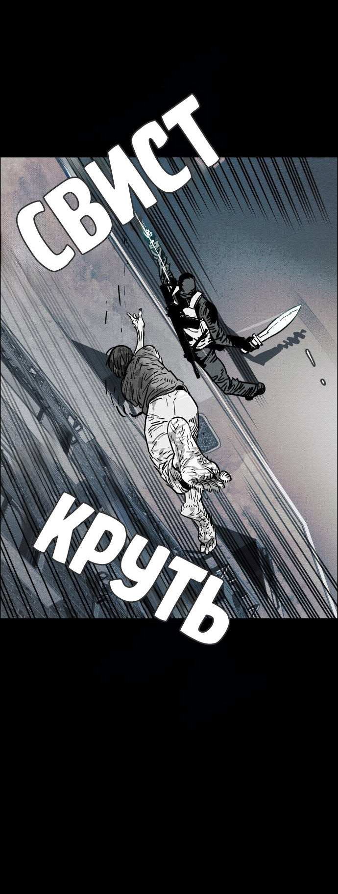 Манга Ритуальные услуги для зомби - Глава 55 Страница 20