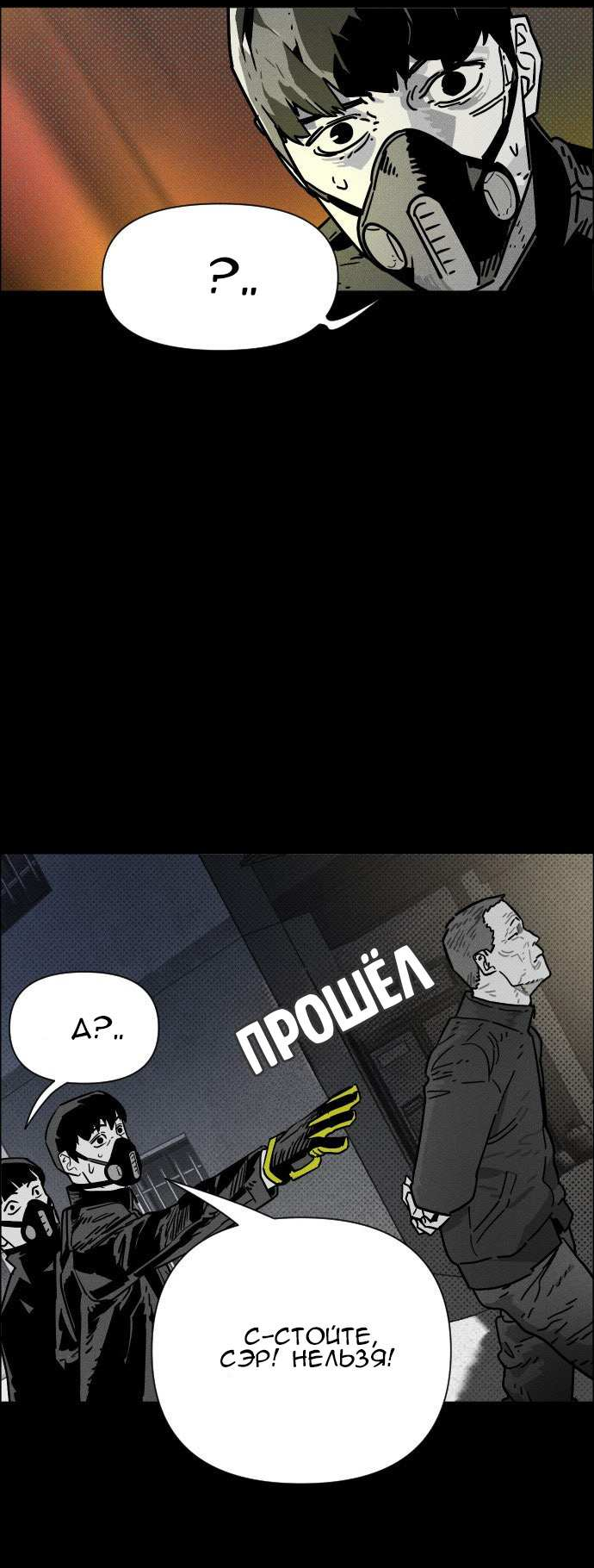 Манга Ритуальные услуги для зомби - Глава 55 Страница 75