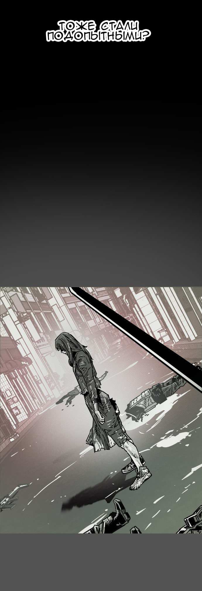 Манга Ритуальные услуги для зомби - Глава 55 Страница 36