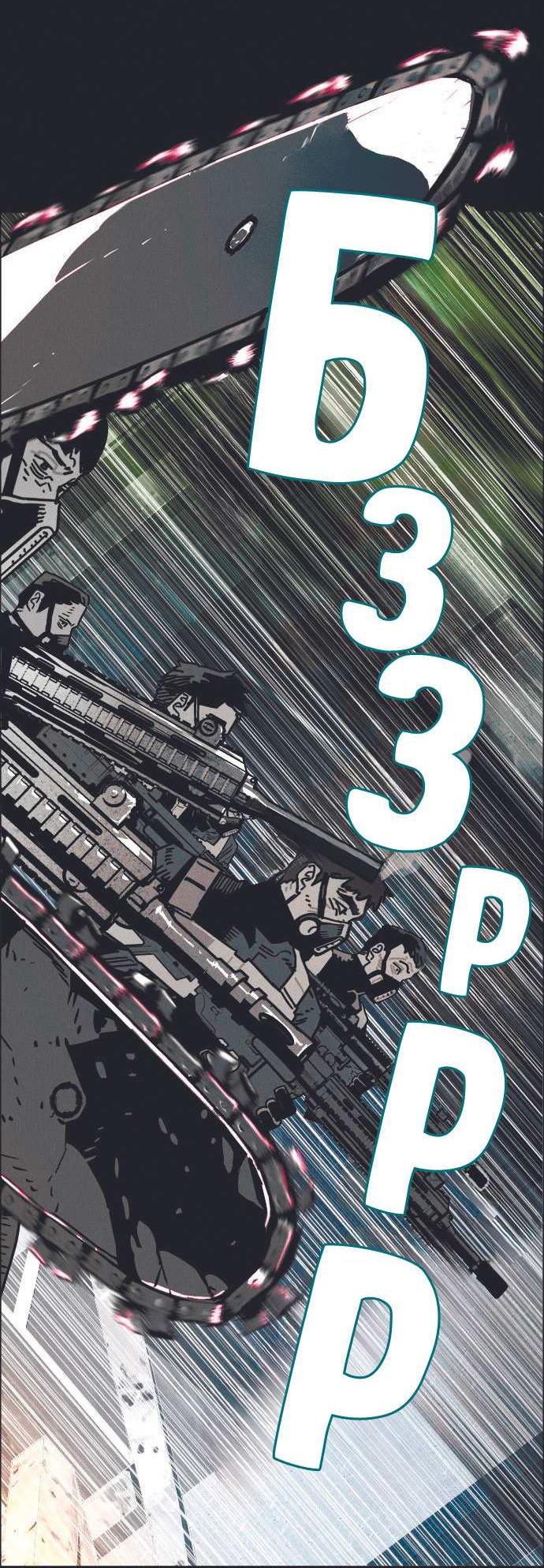 Манга Ритуальные услуги для зомби - Глава 55 Страница 6