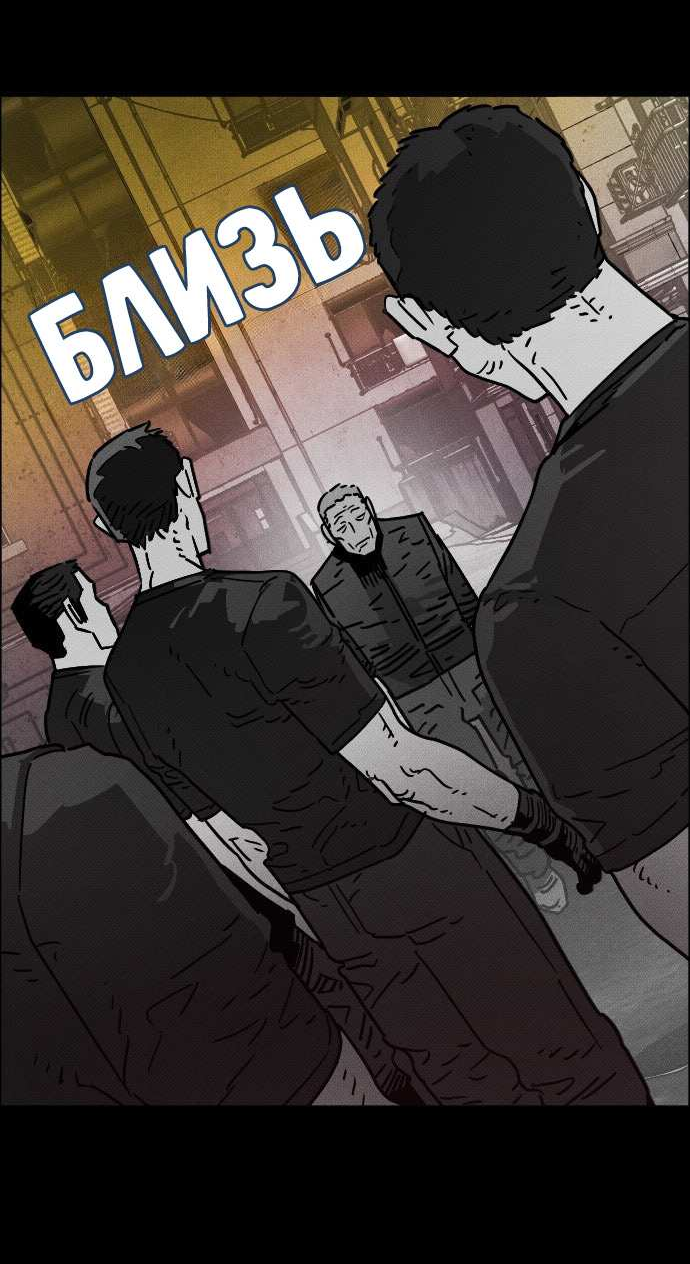 Манга Ритуальные услуги для зомби - Глава 55 Страница 76