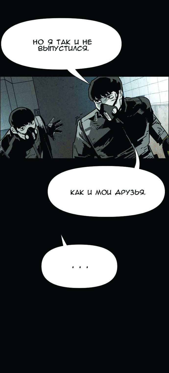 Манга Ритуальные услуги для зомби - Глава 55 Страница 54