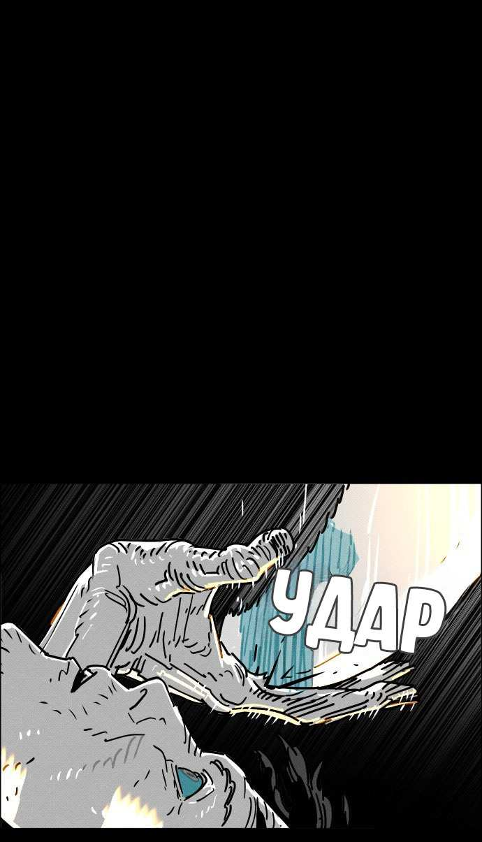 Манга Ритуальные услуги для зомби - Глава 55 Страница 18