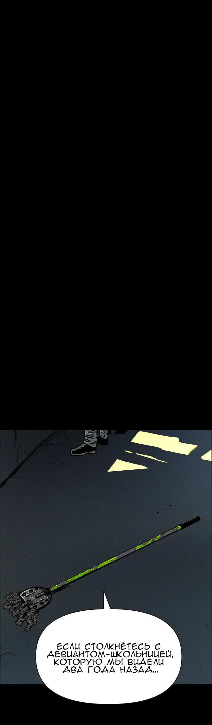 Манга Ритуальные услуги для зомби - Глава 55 Страница 47