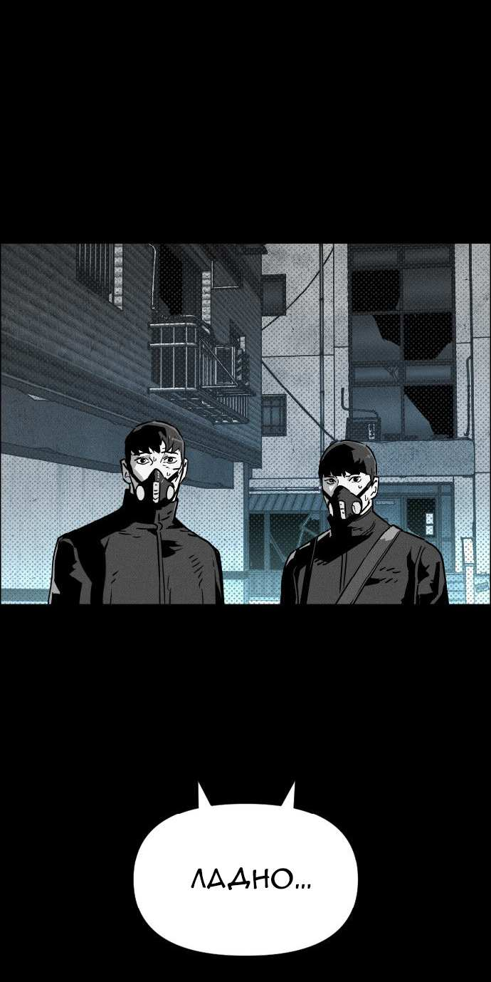 Манга Ритуальные услуги для зомби - Глава 55 Страница 86