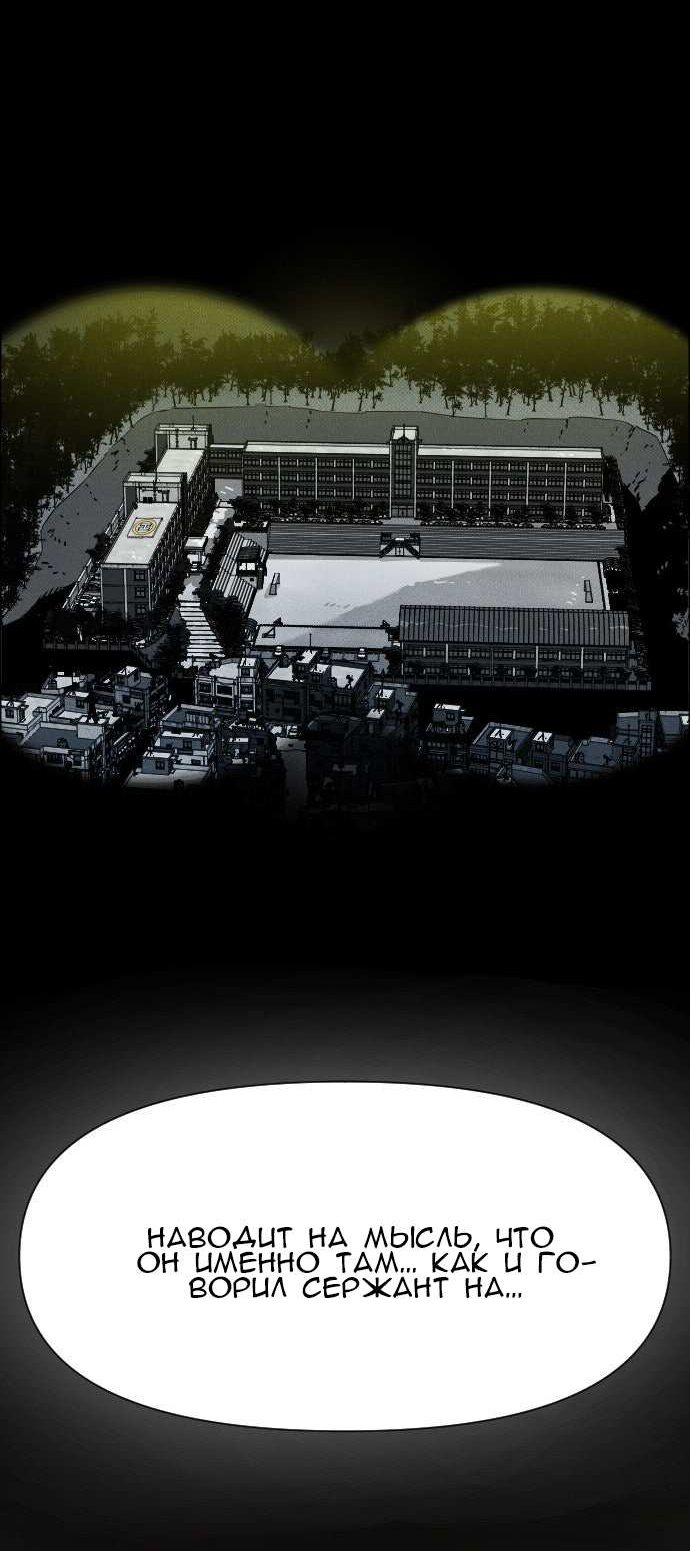 Манга Ритуальные услуги для зомби - Глава 55 Страница 31