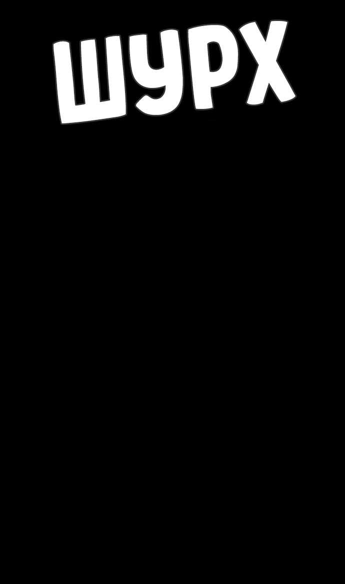 Манга Ритуальные услуги для зомби - Глава 55 Страница 73