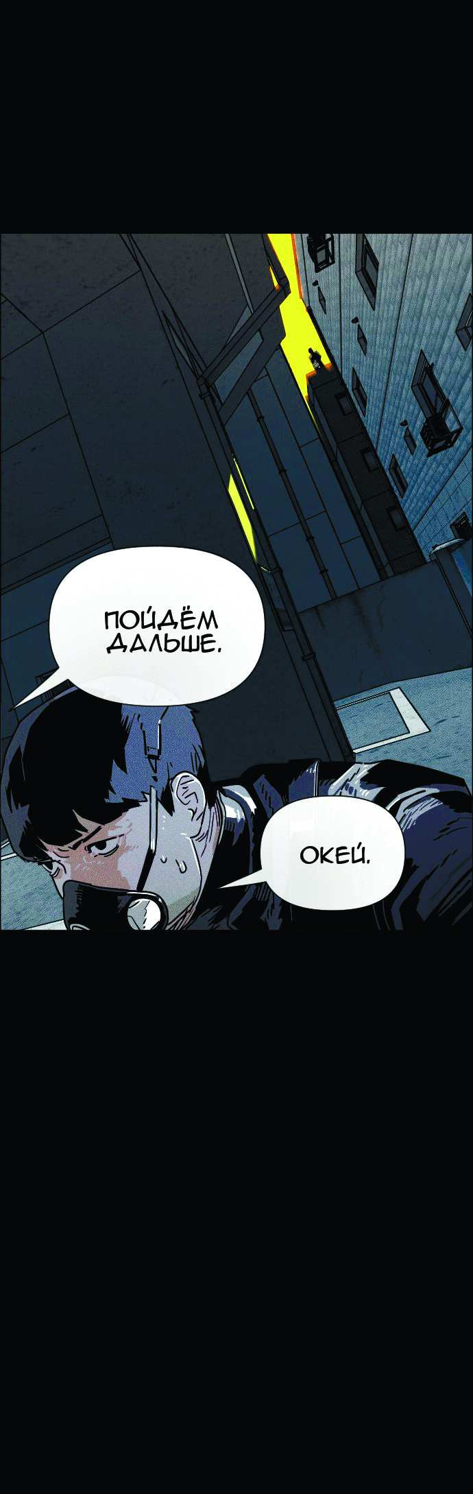 Манга Ритуальные услуги для зомби - Глава 55 Страница 55