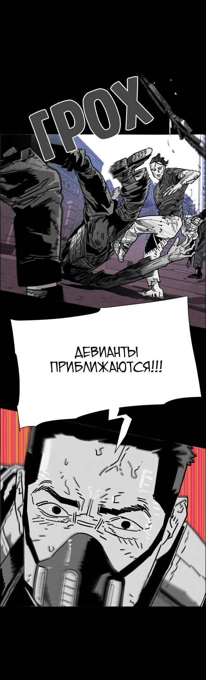 Манга Ритуальные услуги для зомби - Глава 55 Страница 13