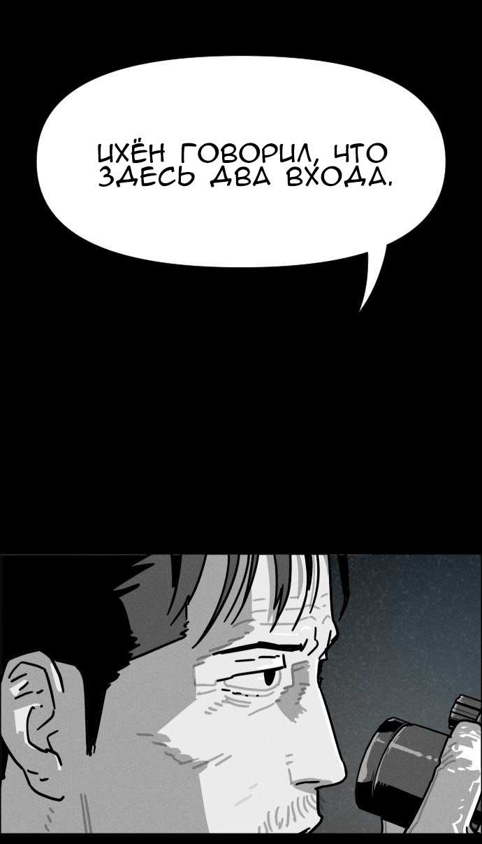 Манга Ритуальные услуги для зомби - Глава 55 Страница 42