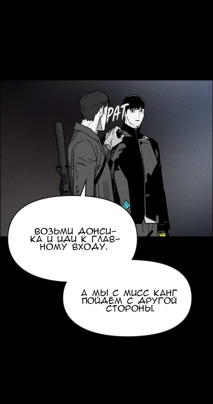 Манга Ритуальные услуги для зомби - Глава 55 Страница 45