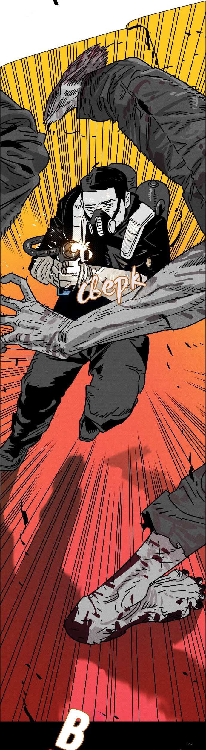 Манга Ритуальные услуги для зомби - Глава 55 Страница 15